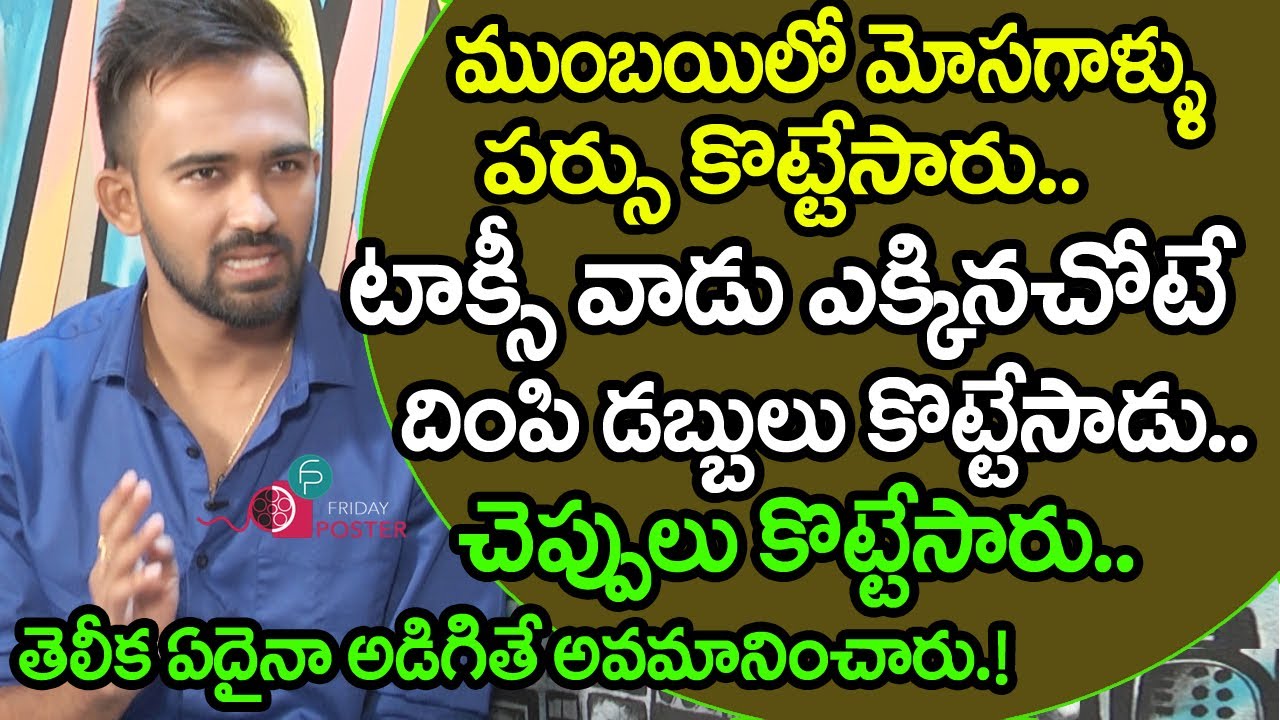 Dhee Jodi Yash (Yashwanth) About His Horrible Mumbai Journey | Talk With Friday Poster | 2017
