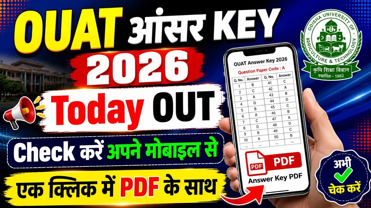 OUAT Answer Key 2026 🟡 OUAT Answer Key 2026 Kaise Dekhe ! How To Check OUAT Answer Key 2026 ?