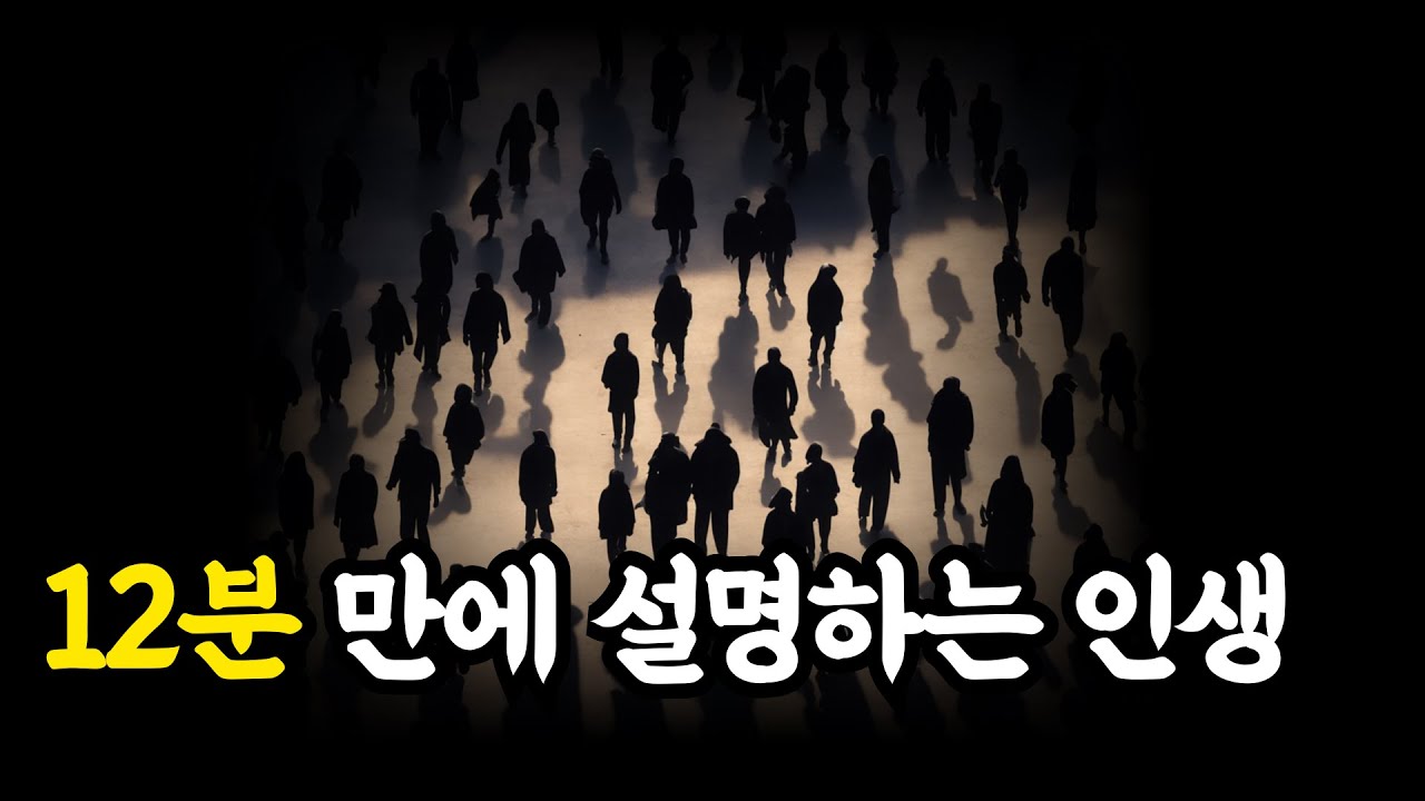 [노후지혜]살아있다는 건 엄청난 것이다 #노년의지혜  #노후사연 #인생조언