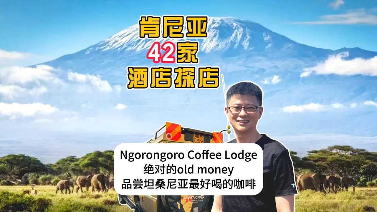 Ngorongoro Coffee Lodge