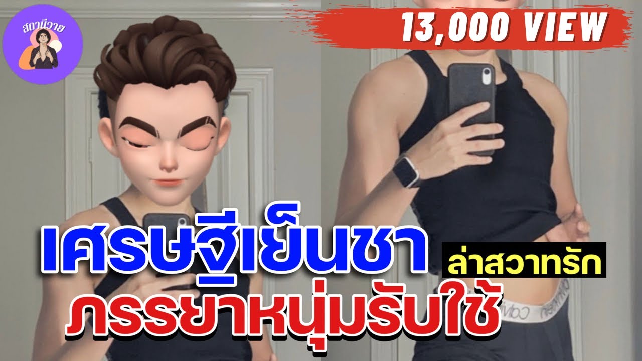 ฮิว💐 จูน EP.242 เศรษฐีเย็นชา ล่าสวาทรัก ภรรยาหนุ่มรับใช้