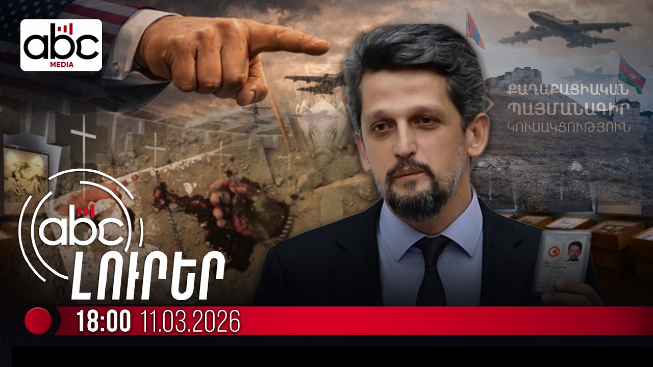 ՔՊ պատգամավորը և Կարո Փայլանը Ադրբեջանի հետ են աշխատել. #ՈւՂԻՂ