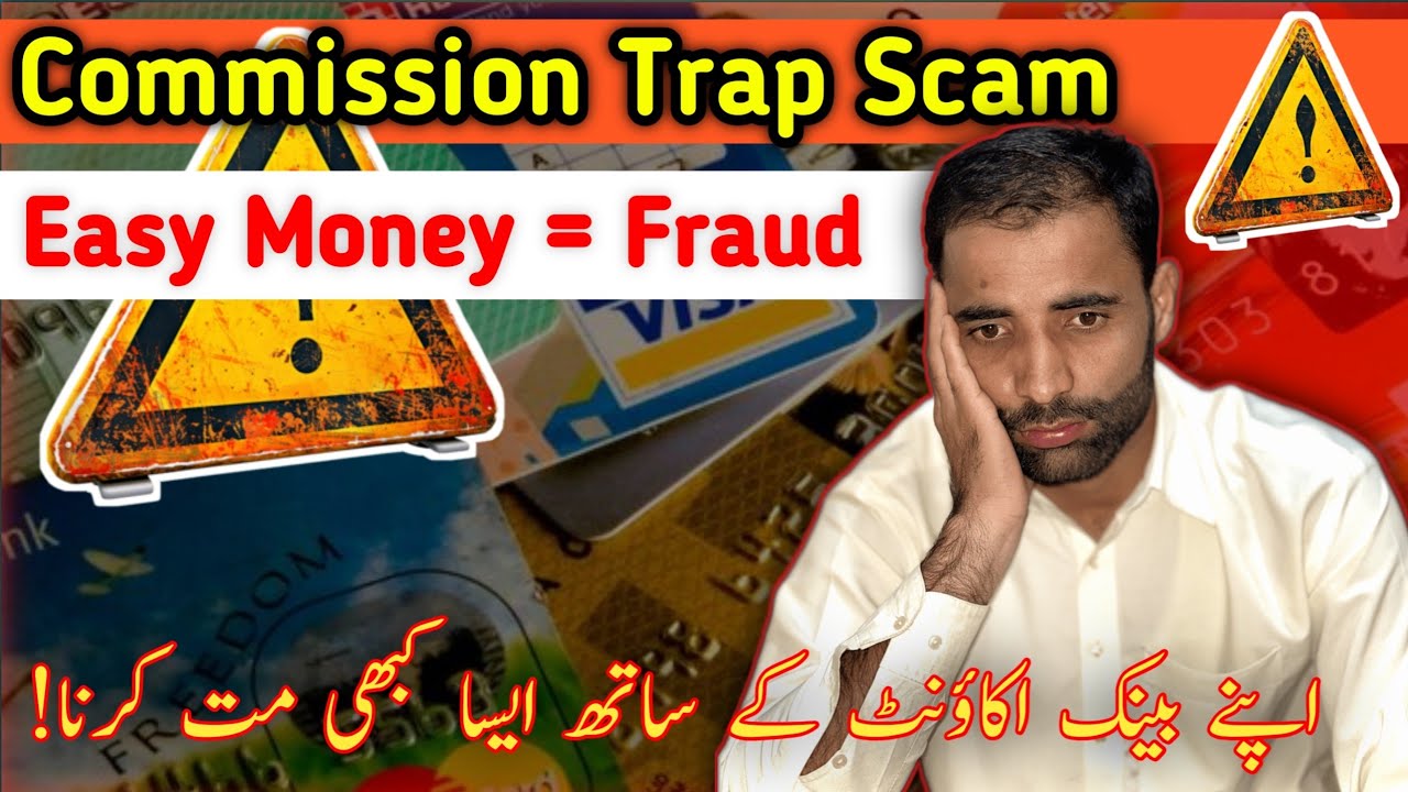 Saudi Arabia Bank Account Scam | Commission Fraud Warning | Avoid Account Block