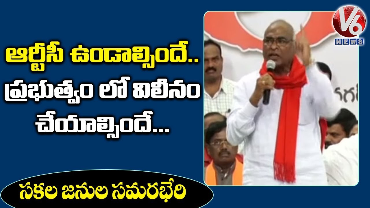 CPI Chada Venkat Reddy Speech At Sakala Janula Samaraberi | V6 Telugu News