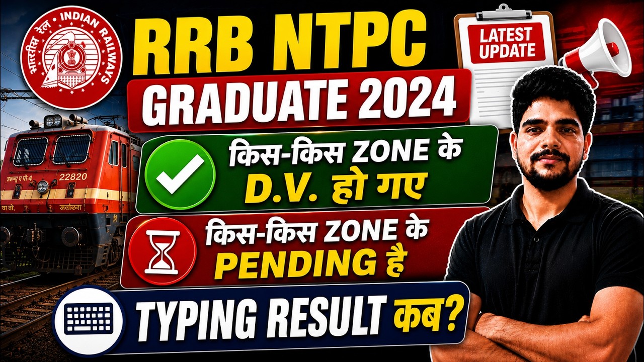 RRB NTPC GRADUATE 2024 || किस-किस ZONE के D.V. हो गए || TYPING RESULT कब? #rrbntpc2025 #rrbmahwal