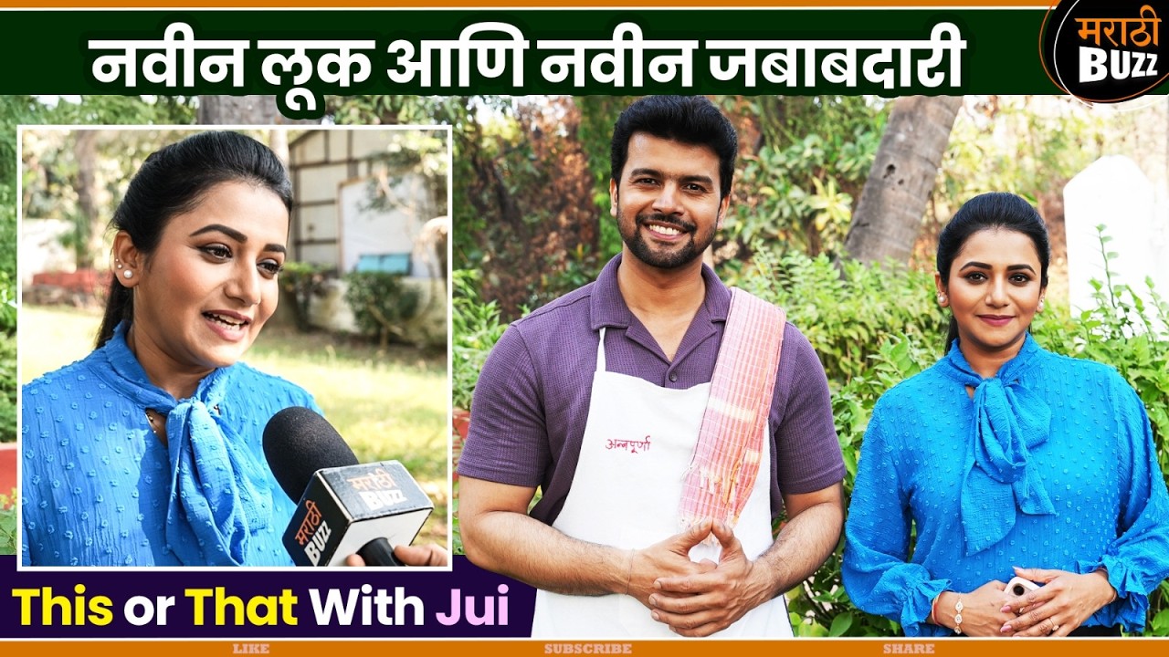 Valentine नंतर असं असेल सायली-अर्जुनच नातं |Jui Gadkari | Interview |Tharla Tar Mag | Star Pravah