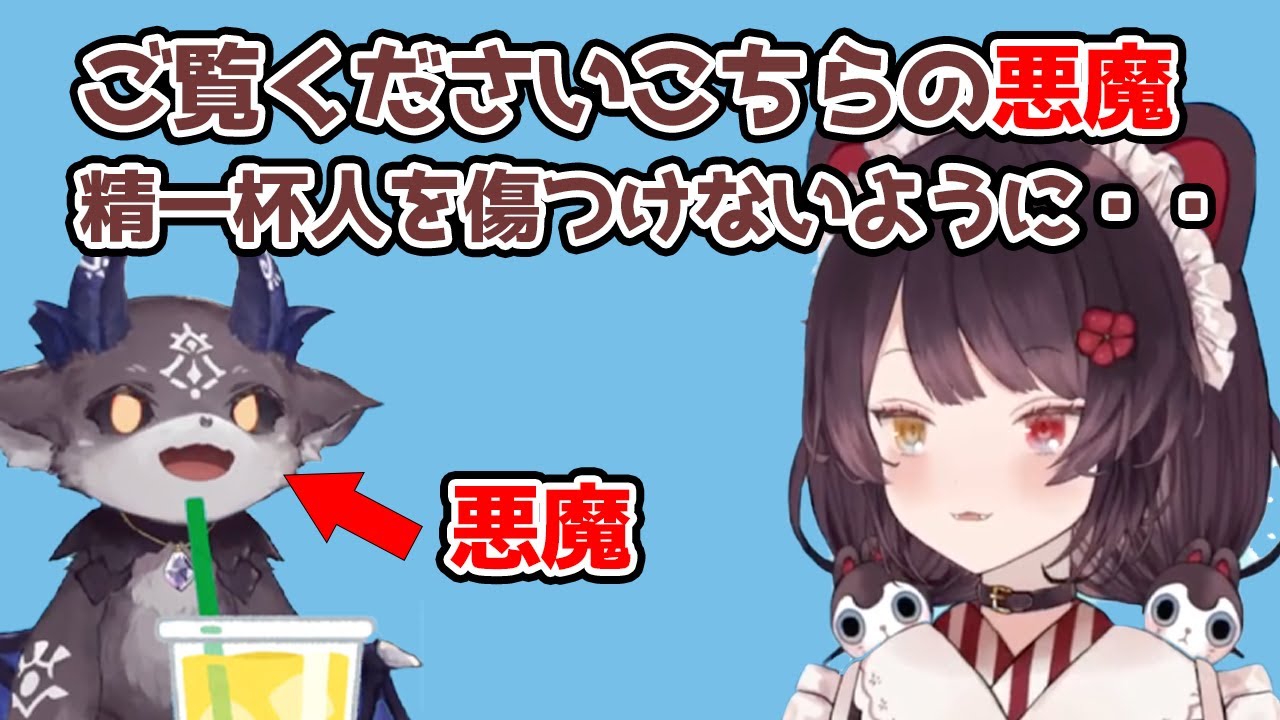 優しさを隠しきれないでびでびでびる【戌亥とこ/でびでび・でびる/にじさんじ切り抜き】