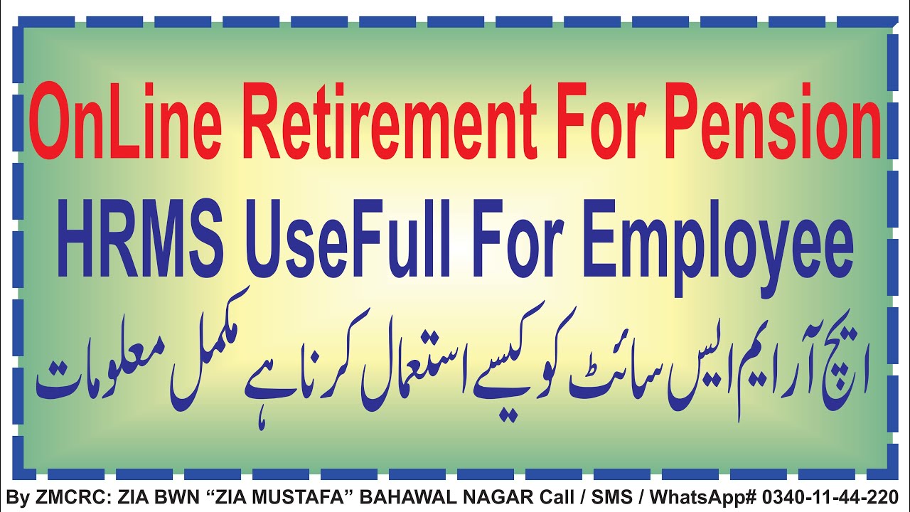 Online Apply for Pension Retirement Notification | Complete Guidline on HRMS | Download Links Here |