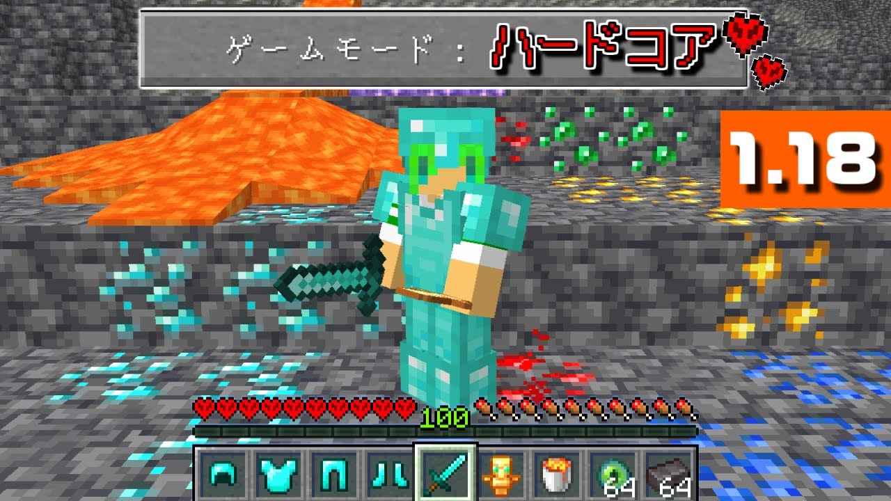 1.18で死んだら終了の『ハードコア』でエンドラ討伐サバイバル【マインクラフト1.18】