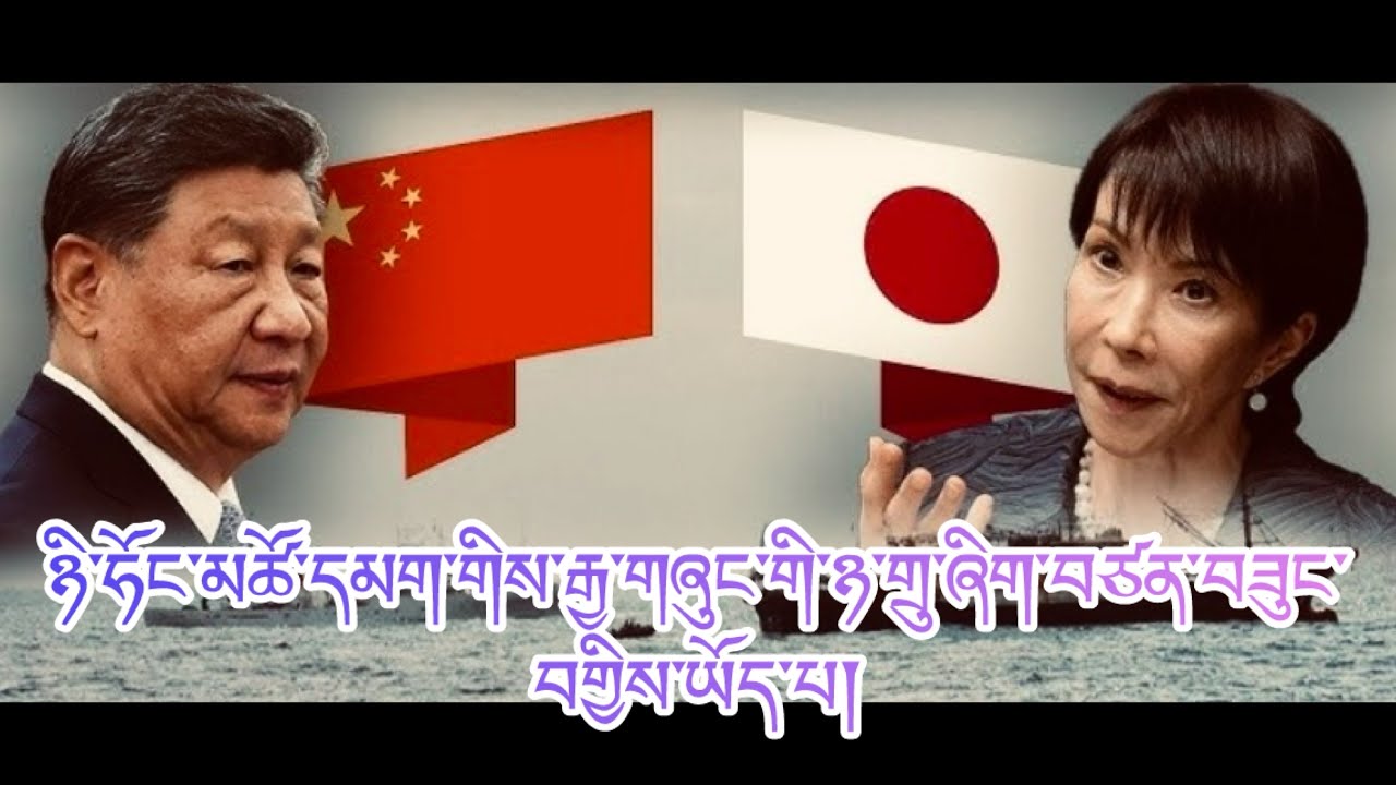 ཁྲིམས་འགལ་ཉ་གྲུ། ཉེན་བརྡ་ཡ་མེད་བཏང་བ། མི་གྲངས་༡༣འཛིན་བཟུང་བྱས་པ། མཚོའི་དཔལ་འབྱོར་མངའ་ཁུལ། ཛ་དྲག་ཆེར།
