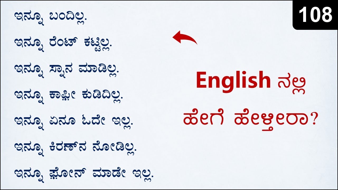 Past Action & Present Situations | Spoken English - 108