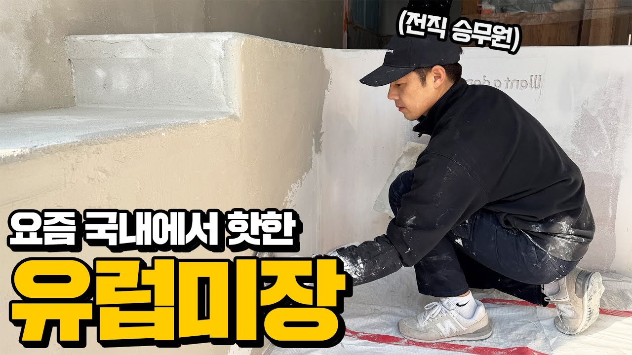 30대에 승무원 포기하고 유럽미장 배워서 월 500만원 버는 43살 사장님