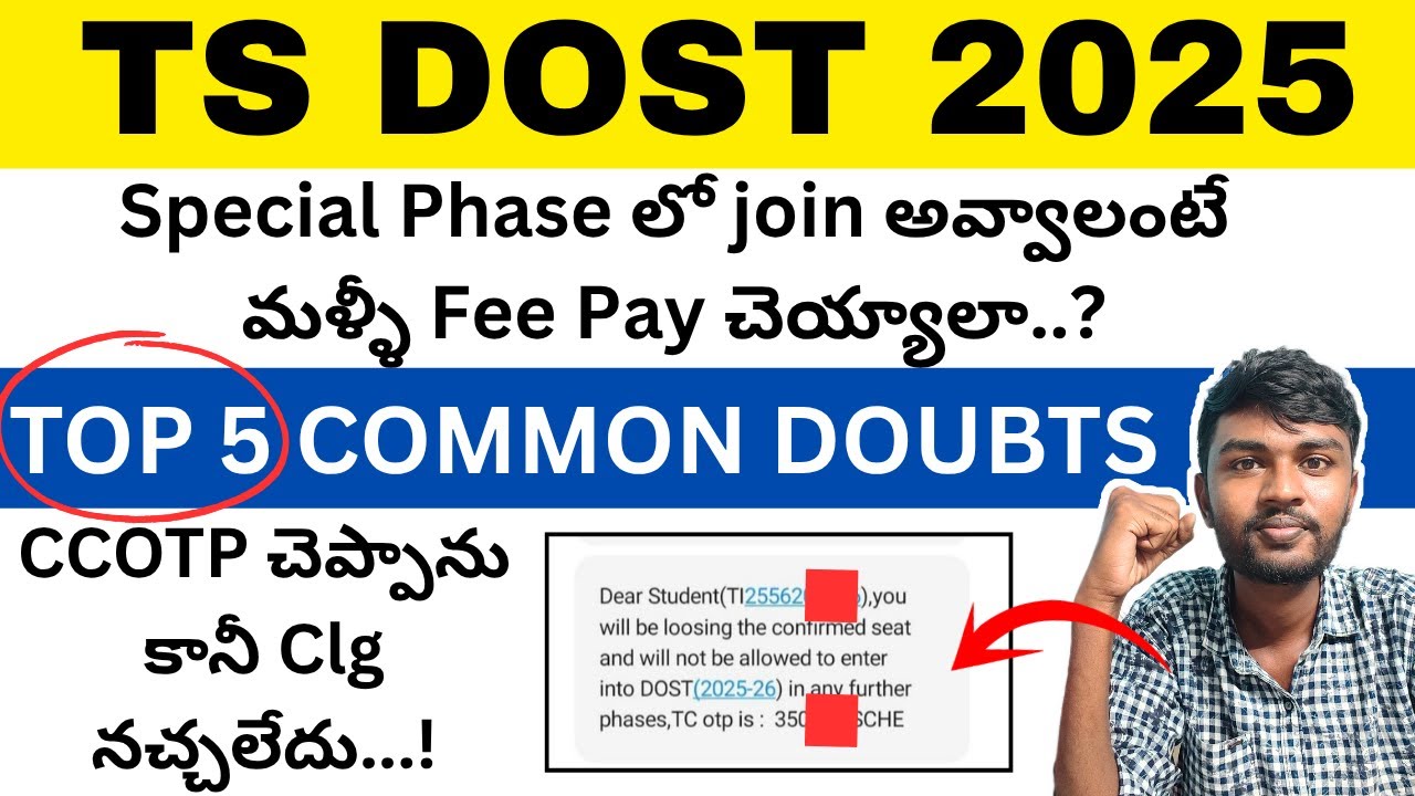 Ts dost special phase 2025 | ts dost intra college phase | how to check dost seat allotment 2025