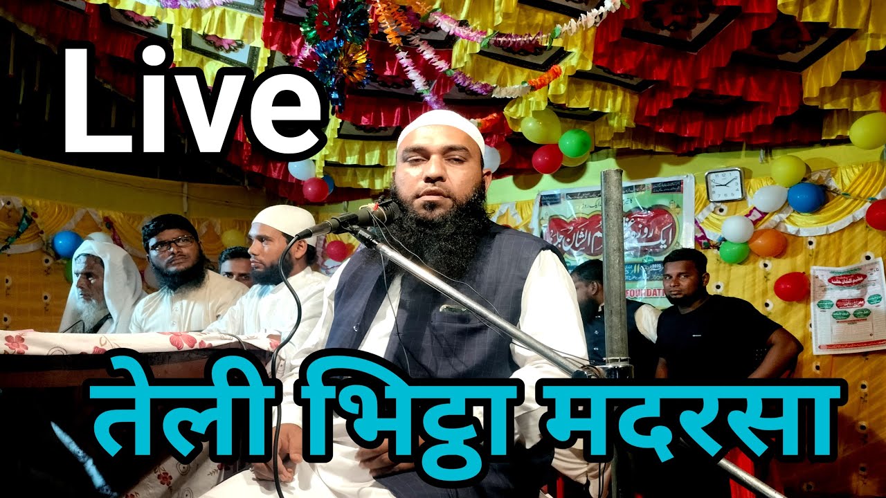 Maulana Sirajul Islam Salafi Bagal Badi Kishan Ganj Bihar ka jalsa
