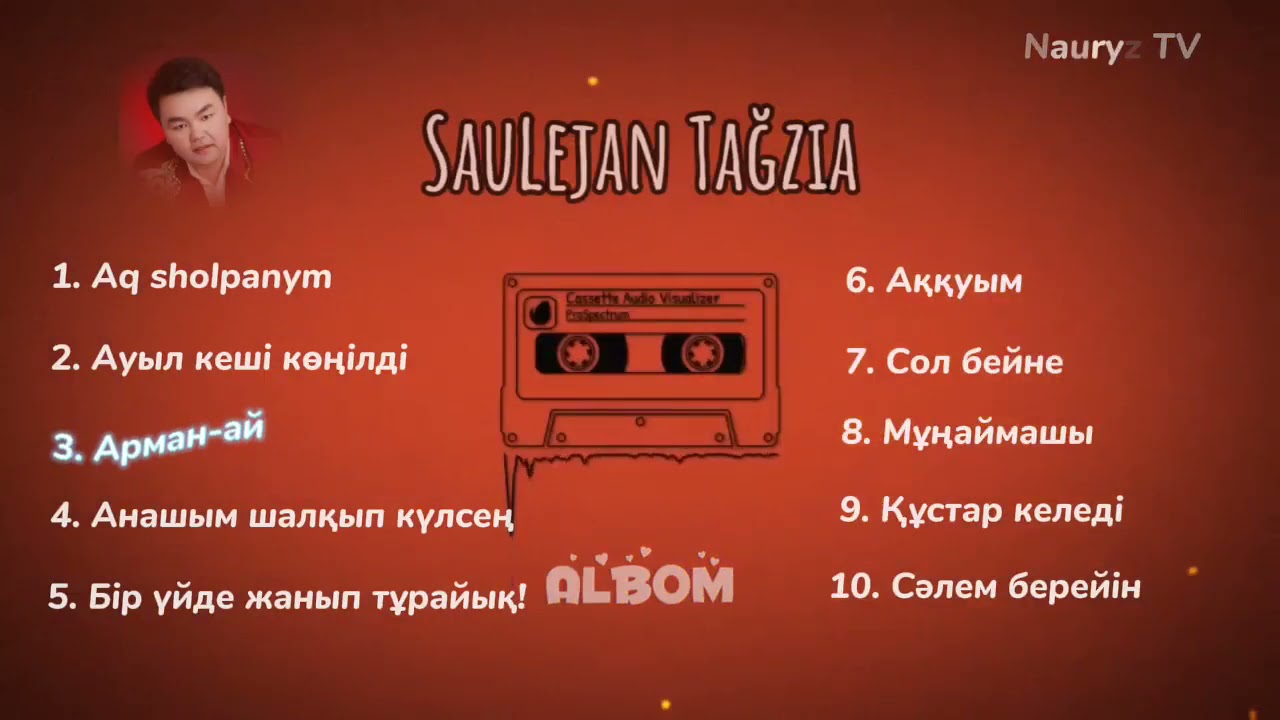 Сәулежан Тағзияның танымал әндері. #жаңаәндер