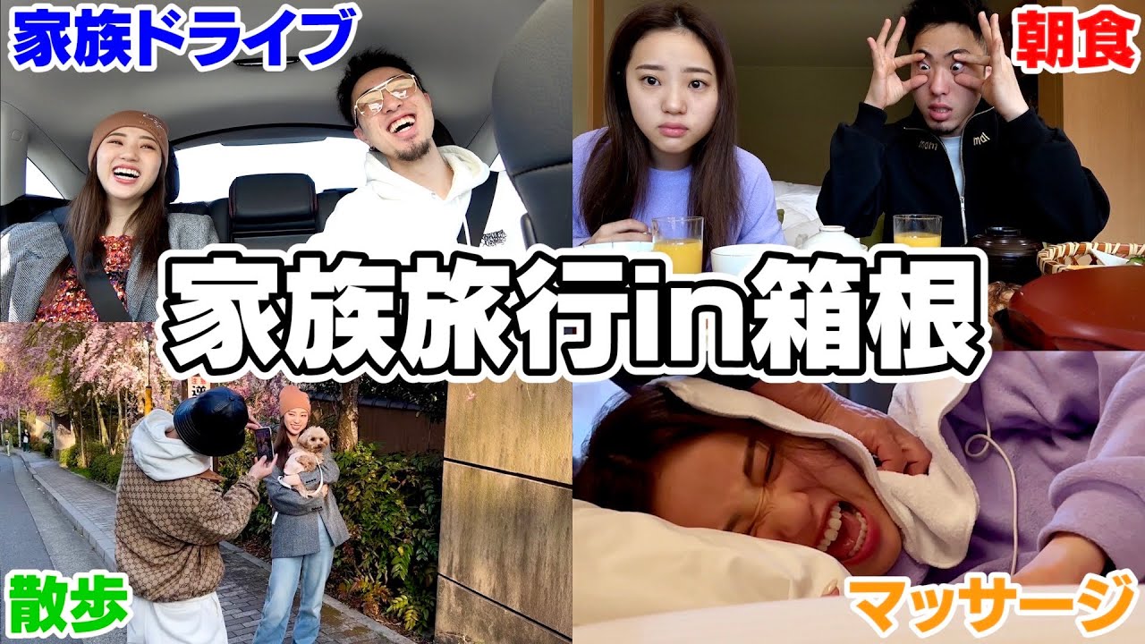 中町家の家族旅行が幸せすぎて両親がぶっ飛んだwwwww