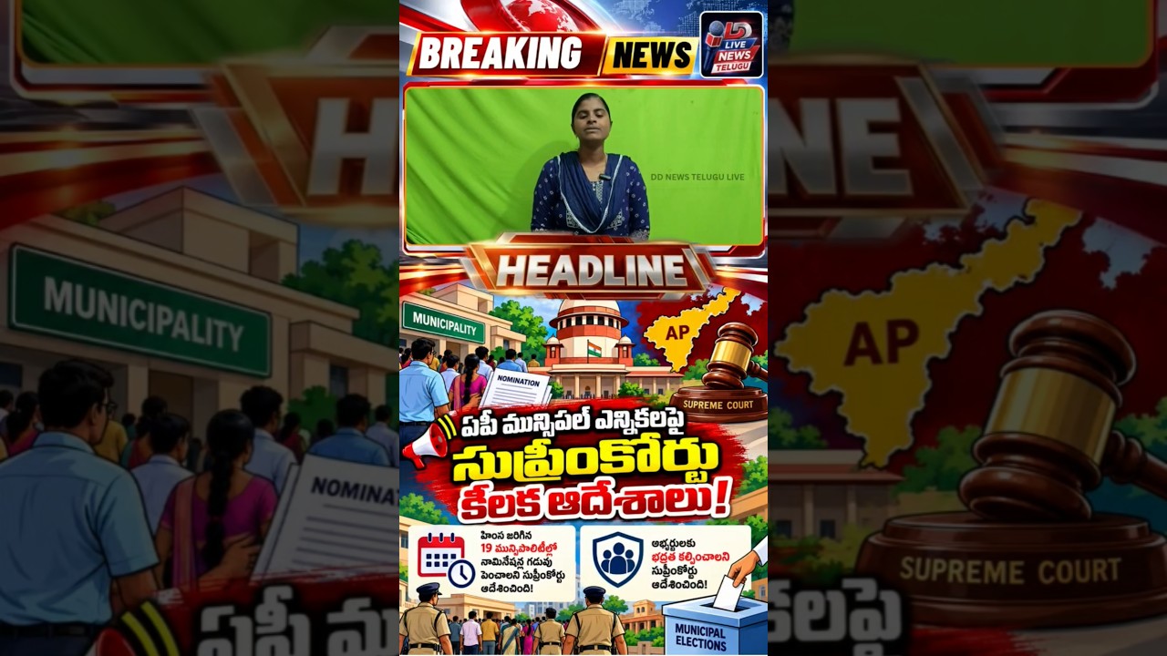 🚨 BREAKING: ELECTIONS ON HOLD IN 19 AP MUNICIPALITIES! Big Update for Andhra Pradesh #shorts