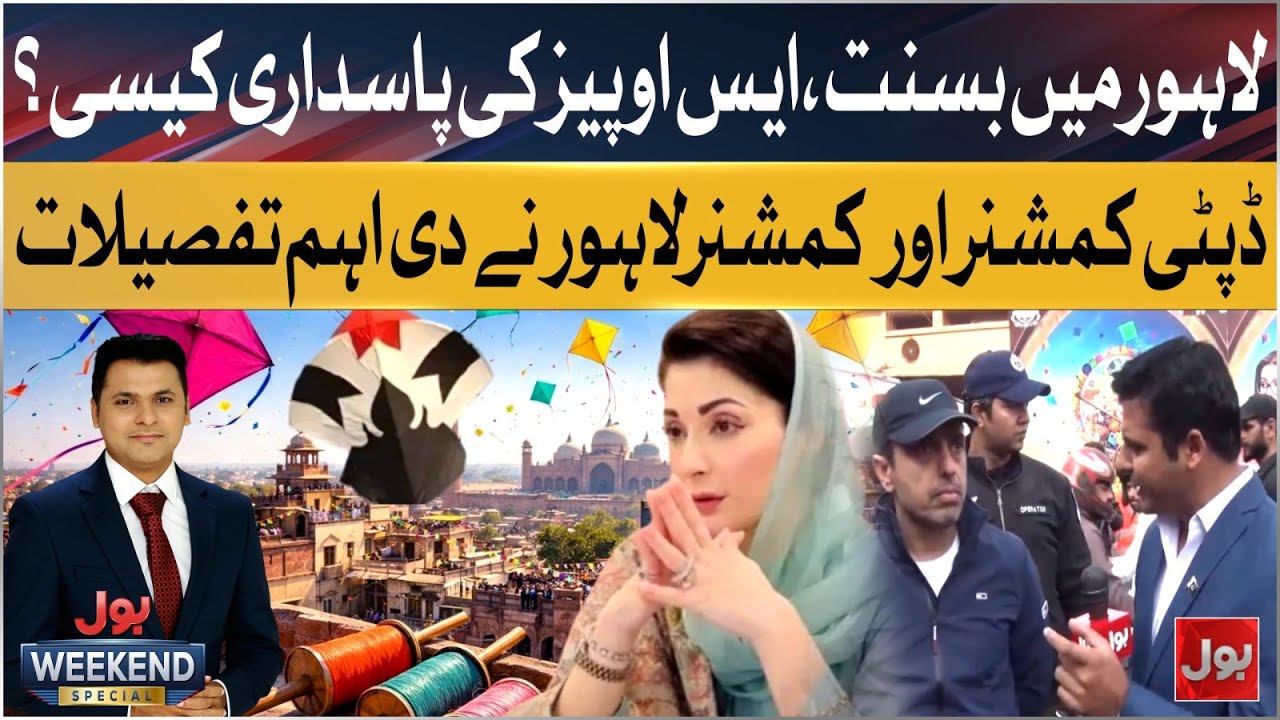 Lahore Basant Celebrations | Deputy & Commissioner Give Key Details
