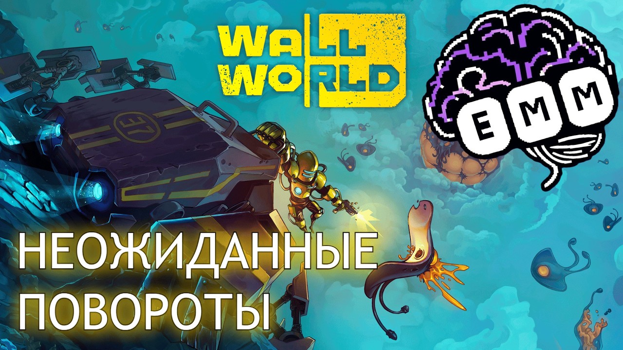 СЮРПРИЗЫ СТЕНЫ - Прохождение Wall World [2]