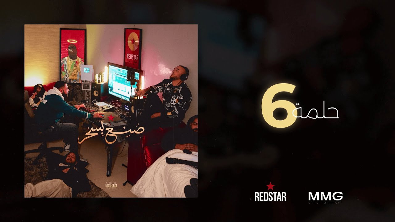 RedStar - Helma (#6 Album صنع بسحر)