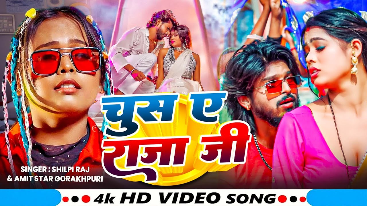 #Video | #शिल्पी_राज | नचनिया | #Shilpi Raj | #Amit Star | Ft #Astha Singh Bhojpuri Song New 2025