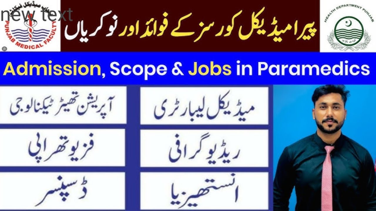 How To Apply Punjab Medical Faculty | PMF Admissions 2026 To 2028 | New Update ✨