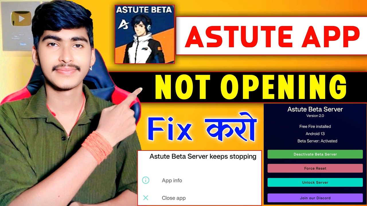 ASTUTE BETA SERVER NOT OPENING 🥲| ASTUTE BETA APP NOT OPENING PROBLEM SOLUTION