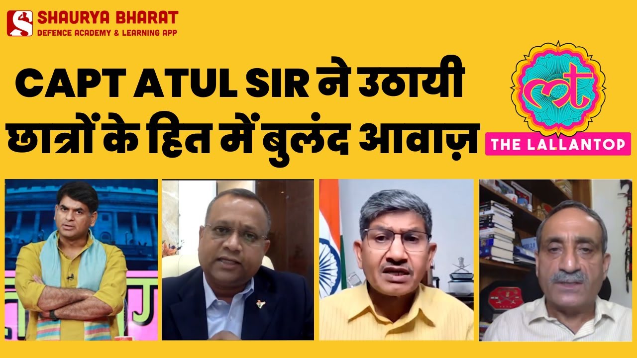 Capt Atul Sir ने The Lallantop पर उठायी छात्रों के हित में आवाज़ !!