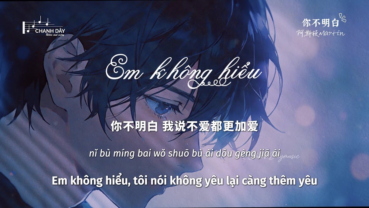 [Vietsub] Em không hiểu (你不明白) - Aston Martin (阿斯顿Martin) (动感版) - Hot Douyin