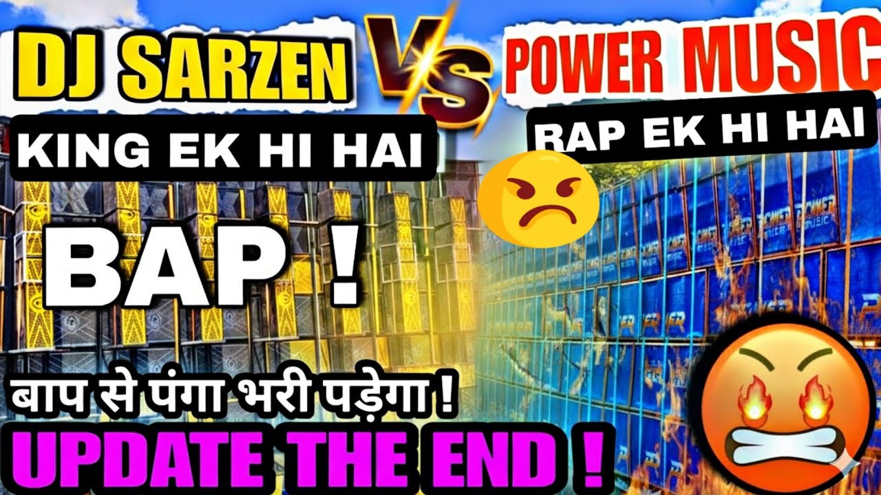 POWER VS DJ SARZEN 💥 MOTTO Mela হাইলাইট কম্পিটিশন। আজ বুঝিয়ে দিলো বাপ কী জিনিস।