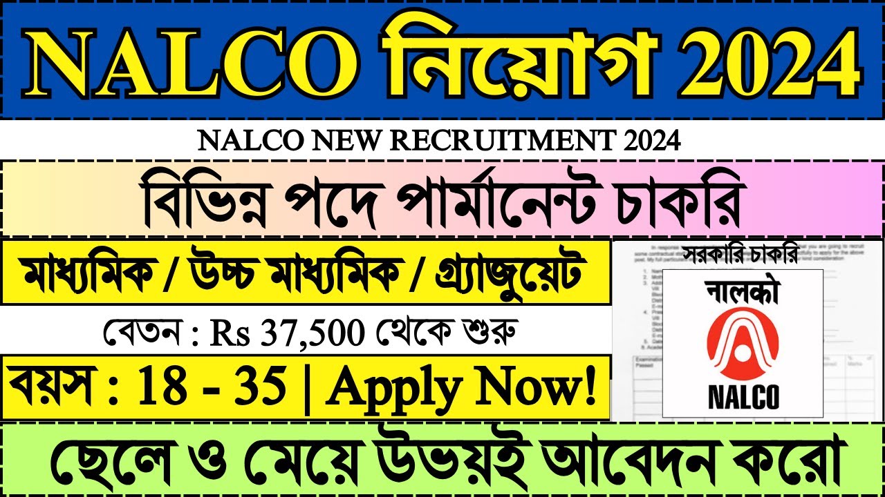 NALCO নতুন নিয়োগ 2024 | NALCO New Recruitment 2024 | NALCO 2024 | #nalco @bhadreswarstudyclass