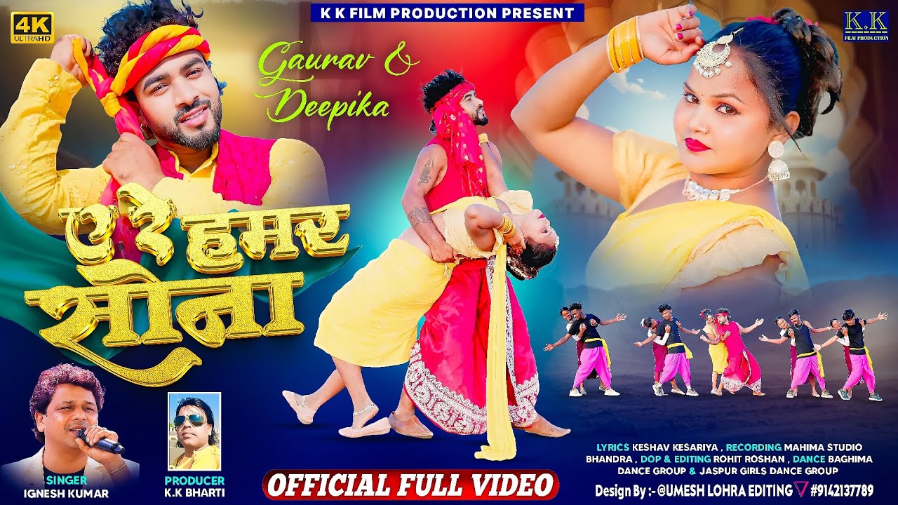 EGNESH KUMAR ❤️ इग्नेश कुमार ❤️  NEW NAGPURI VIDEO SONG 2026 ll ए रे हमर सोना ll ❤️E RE HAMAR SONA❤️