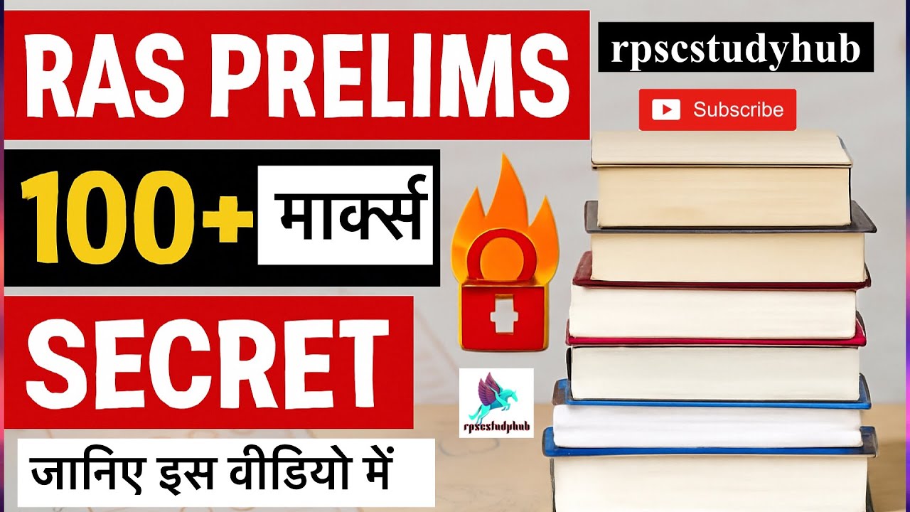 | RAS Prelims में 100+ Score करने का Secret | RAS Pre Strategy |