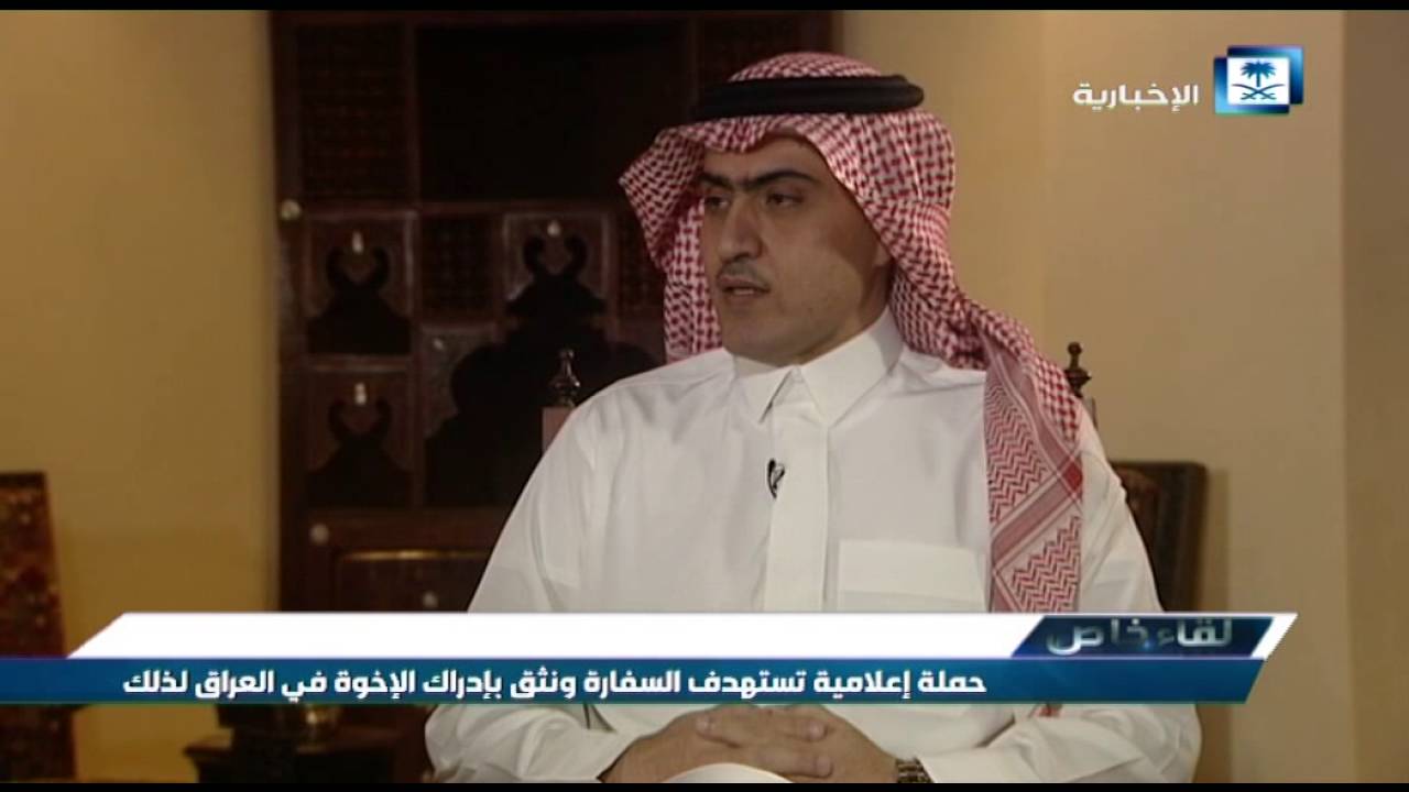لقاء خاص.. مع سفير المملكة لدى العراق 