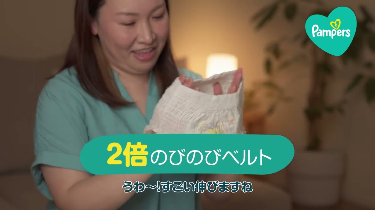 パンパース おやすみパンツ 35kgまで使えるスーパービッグサイズ 体験編