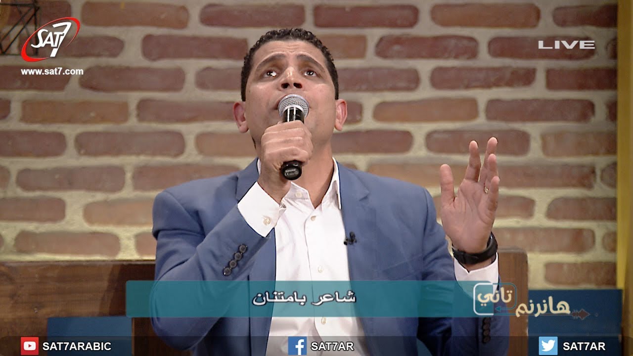 ترنيمة شاعر بإمتنان - المرنم عبد السيد فاروق + فريق ربابة - برنامج هانرنم تاني