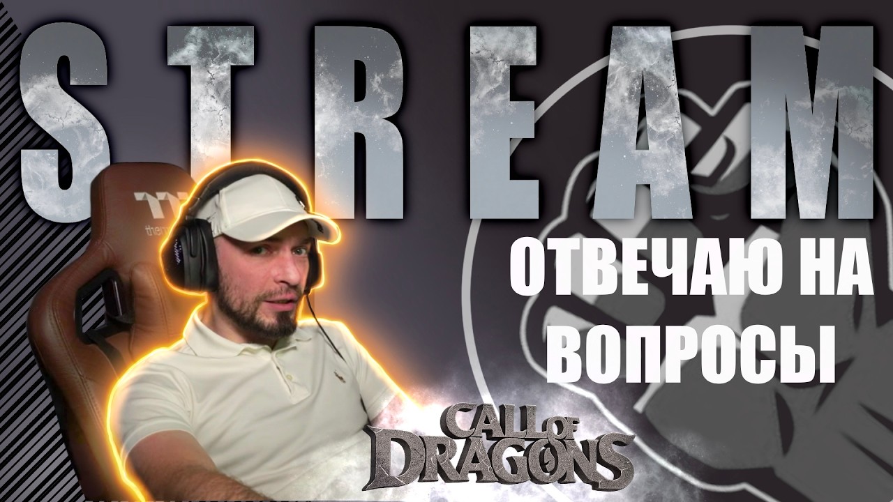 Промежуточный итог за день финальной зоны | STREAM/NTS!