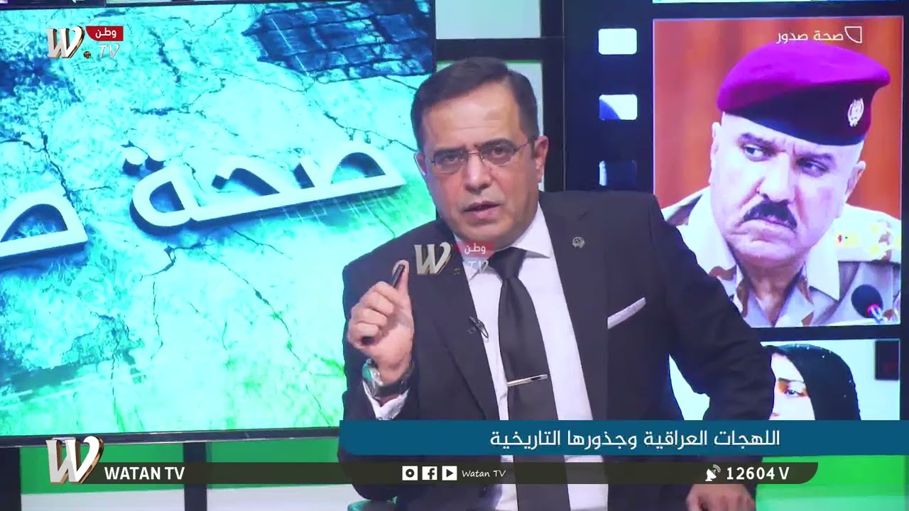 اعرف اصل و فصل اللهجة العراقية.. كلام غريب عجيب..! #صحة_صدور مع حسين سعدون