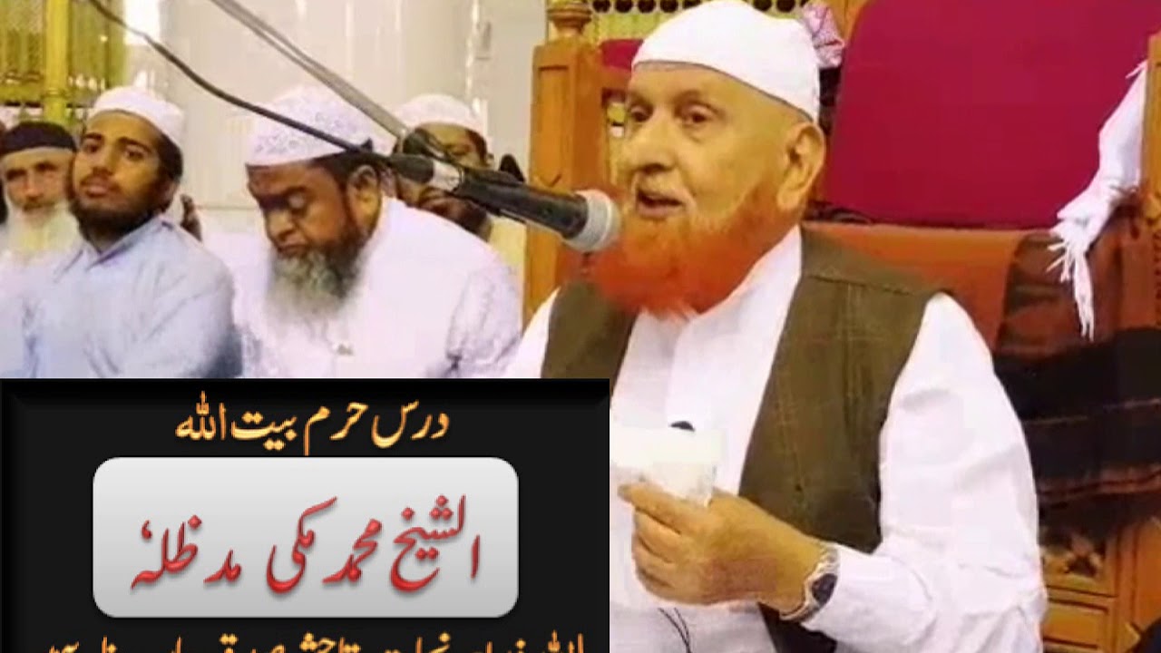 Sheikh Mohammad Makki sb  (  بیوی کا دودھ پینا)