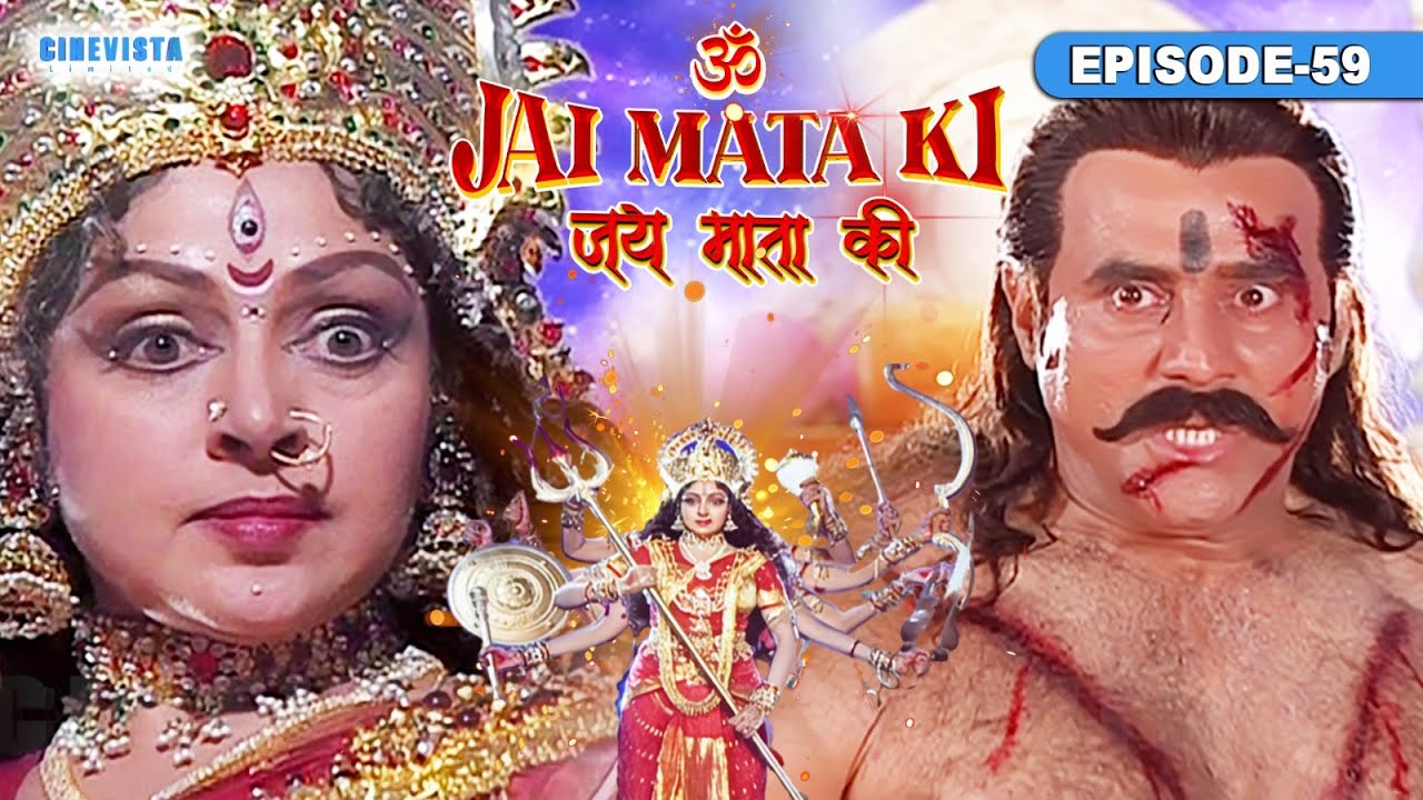 माँ शेरावाली ने किया महिषासुर का वध | Jai Mata Ki | Episode 59 | Cinevista