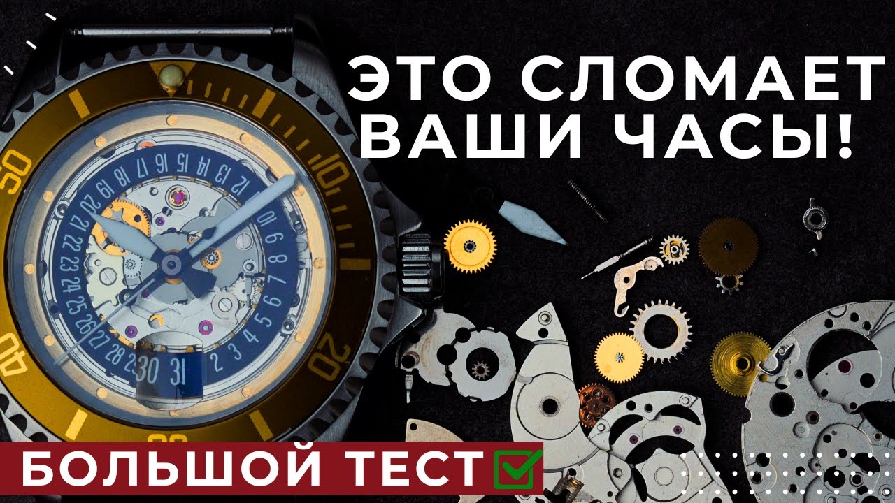 РЕАЛЬНЫЙ ТЕСТ ЧАСОВ. Год активной эксплуатации. Никогда так не делай, чтоб не сломать часы.