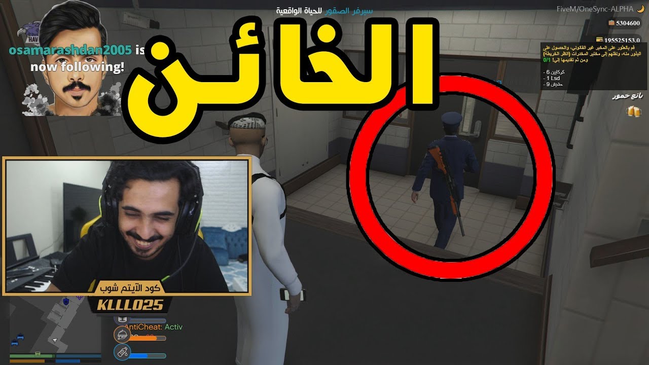 غدرة في نائب الوزير و جبت فيه العيد ! | قراند الحياة الواقعية GTA5