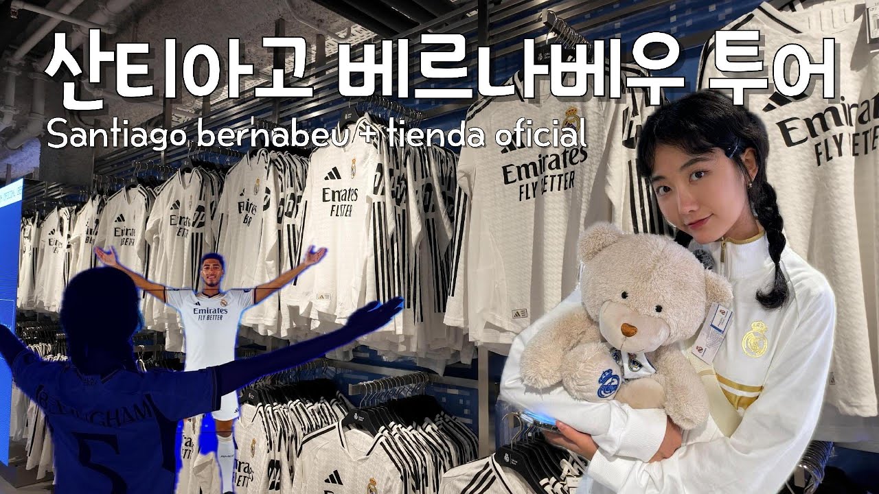 [Real Madrid⚽] 마드리드 온지 한 달이 지나고 드디어 갔다! | 산티아고 베르나베우 투어 + 바뀐 공식 상점 구경