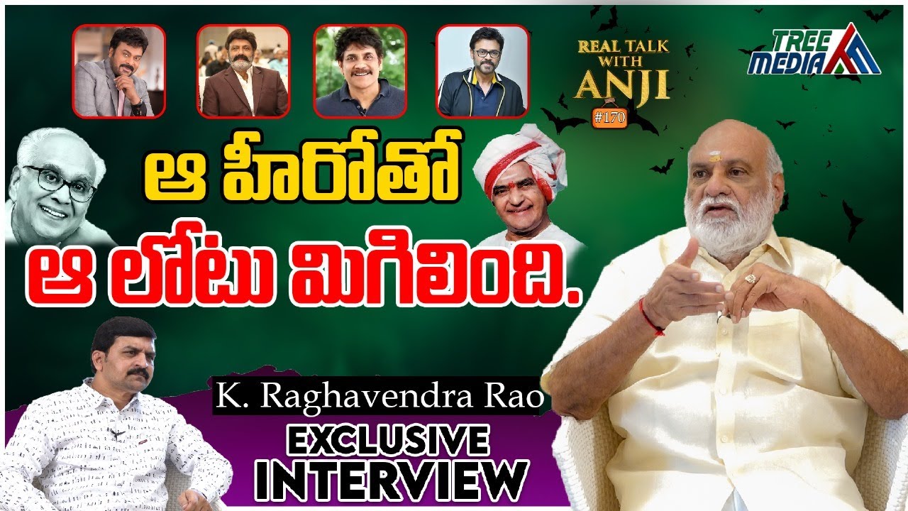 K.Raghavendra Rao Exclusive Interview | Real Talk With Anji#170 | NTR | ANR | Mahesh Babu |TreeMedia