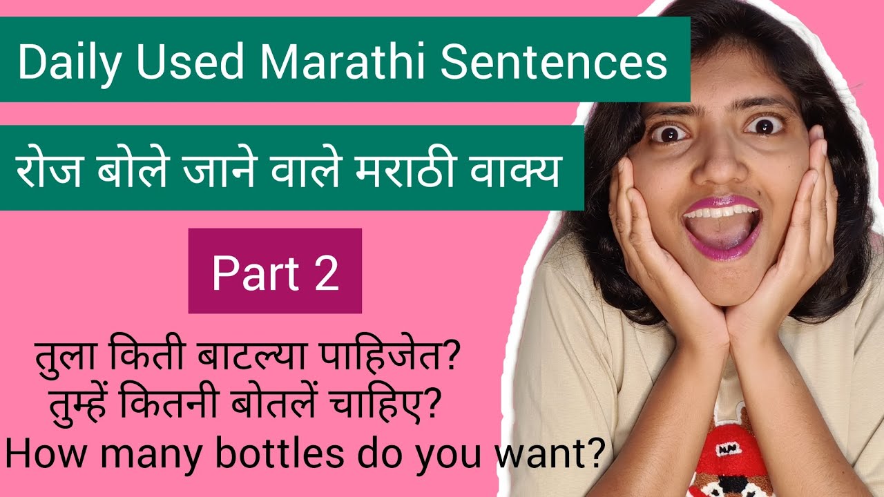 Daily Used Marathi Sentences Part 2 | Learn Marathi Easily #learnmarathithroughenglish #learnmarathi