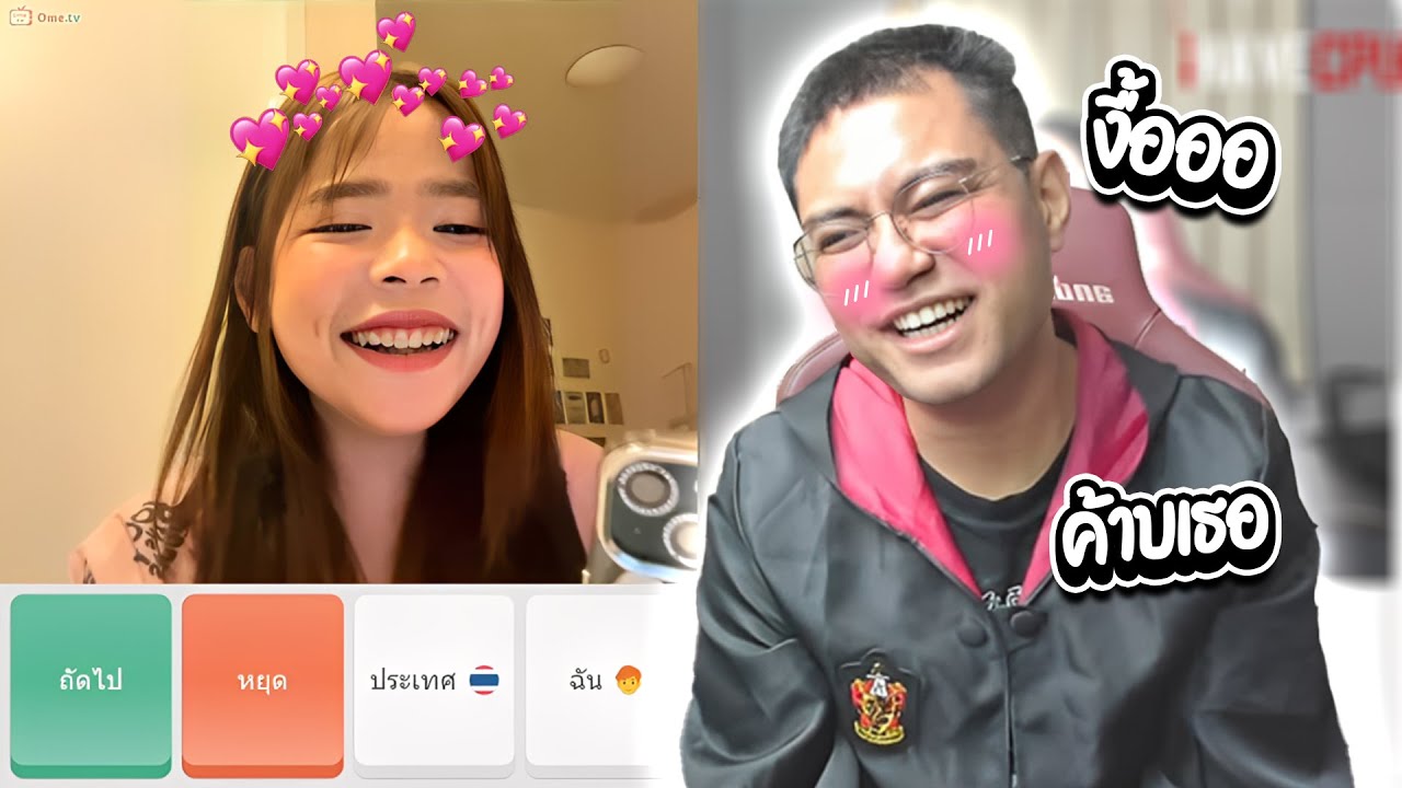 เมื่อลุงเอเล่นometv เจอสาวที่ทำให้คนดูเขินทั้งไลฟ์ ฮาๆ | ลุงเอ Lung A
