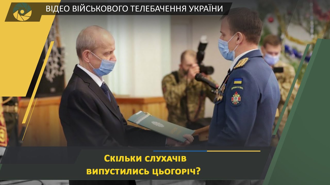 Випуск слухачів L - курсів у Національному університеті оборони України