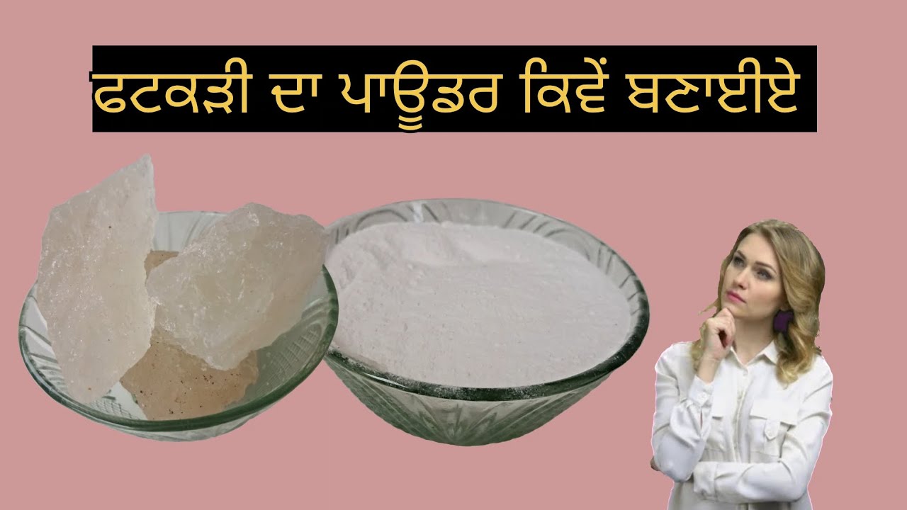How to make fitkari powder at home