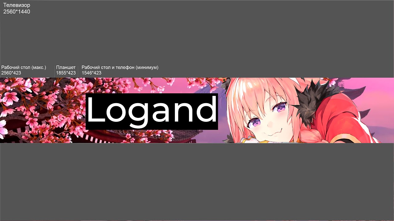 Прямая трансляция пользователя Logand