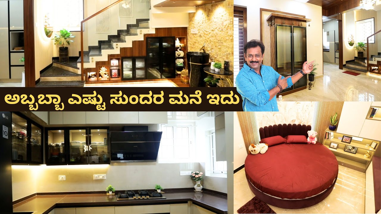 30 X 40 ಸೈಟ್ ನಲ್ಲಿ ಕಟ್ಟಿರುವ 3BHK ವಿಲ್ಲಾ ಹೌಸ್ ಇಂಟೀರಿಯರ್ ಡಿಸೈನ್ ಹೇಗಿದೆ ನೋಡಿ I 3 BHK Villa House Tour